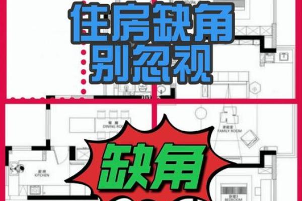 房子被伤了风水怎么办