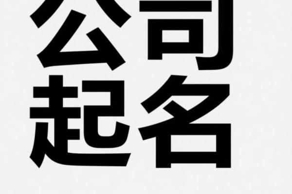 公司起名打分测试100分免费打分 公司起名打分测试100分免费打分是如何进行打分的