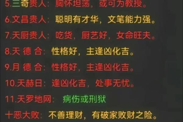 九大风水煞