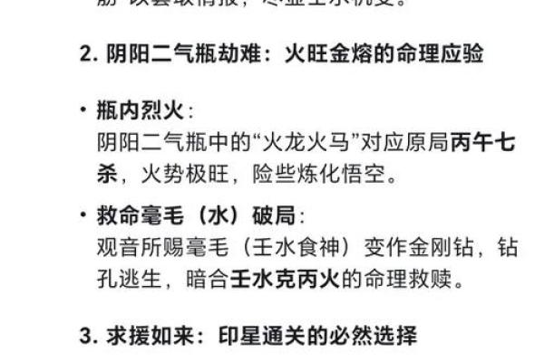 探讨八字中火属性的影响因素及解析方法
