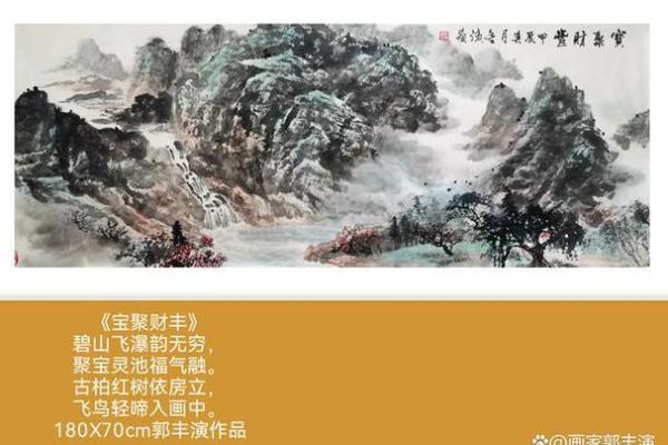 山水画风水学的讲究与忌讳观点