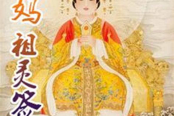 妈祖灵签第九签孔明点将