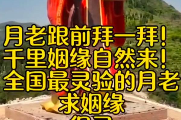 月老管妖的姻缘吗 月老官职大吗？