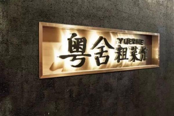 店铺招牌颜色风水有哪些-
