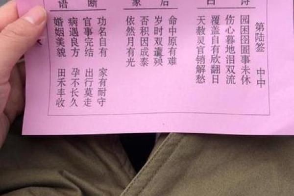 玉皇灵签解签