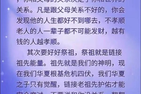 风水源头，在于孝亲祭祖，在于好的人品。