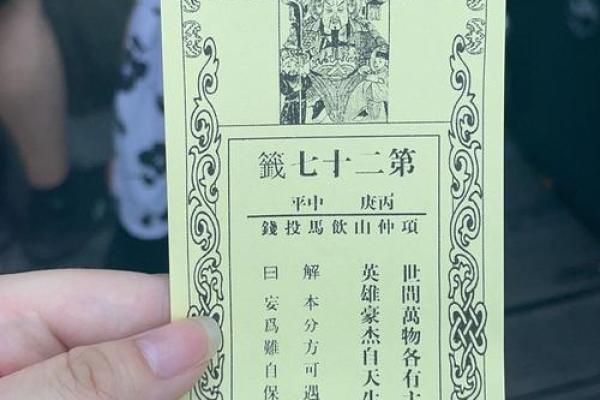 灵古寺求签解签51