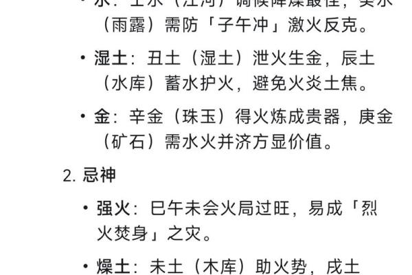 八字中火代表什么