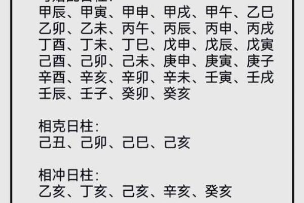 农历十七日算命准吗男婚姻
