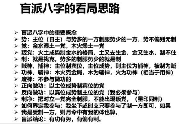 八字成势