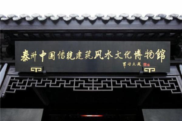 中国风水协会_中国风水协会是什么