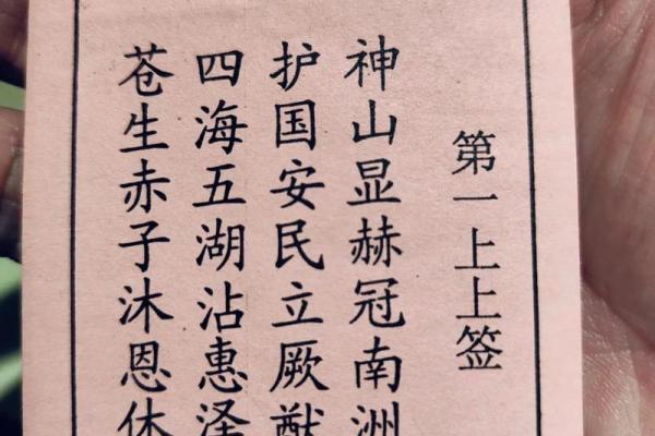 太上灵签的作用和意义