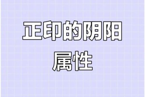 八字看正印
