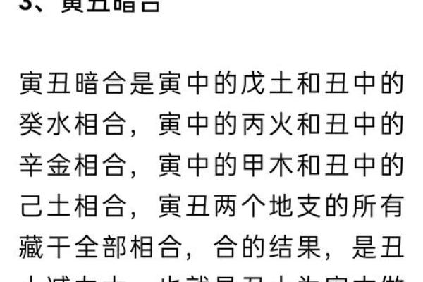 八字地支四绝与地支暗合看财运方向