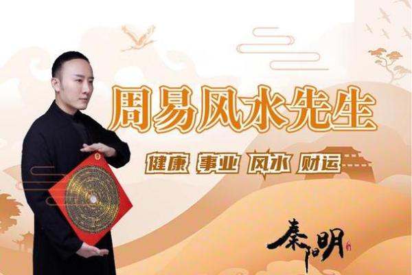 比较准的风水大师
