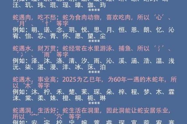 免费算名字生辰八字