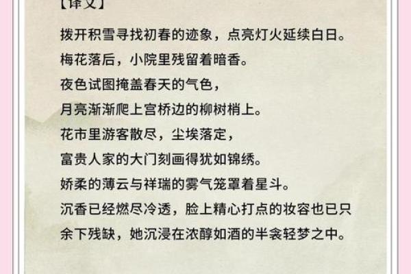 好命or歹命 八字精批给你注释将来人生道路