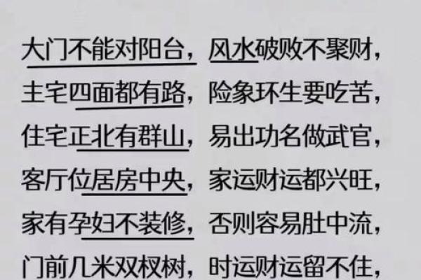 学风水看风水？学会这11种方法