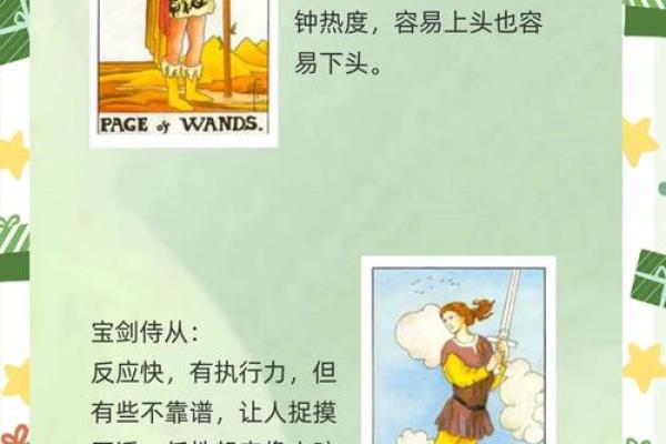 塔罗测试职场中是否受欢迎