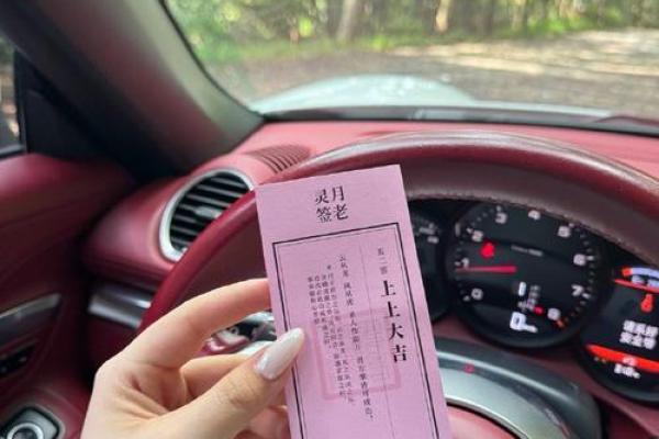 月老灵签姻缘42签解签
