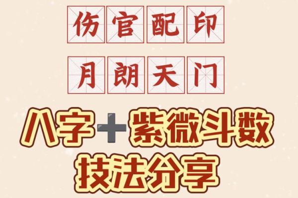 八字祥批