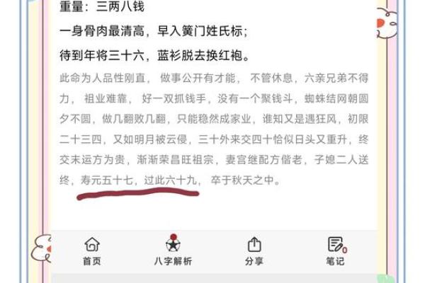 算命说短命结果活了很长  好几个算命的都说我短命