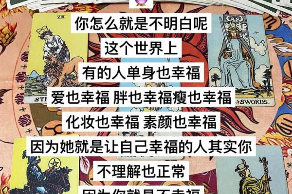 塔罗测试：你在职场上的人缘如何？