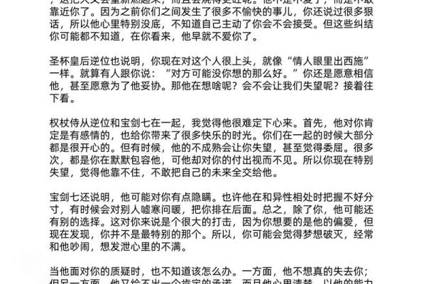 塔罗测试：失恋中你该怎么办？