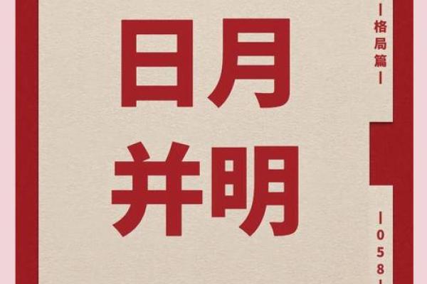 紫薇斗数看润月