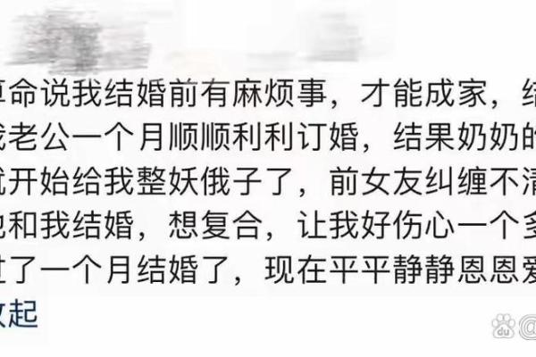 算命的说婚姻有二度什么意思