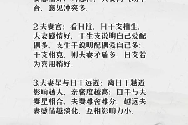 什么样的八字，夫妻感情会好