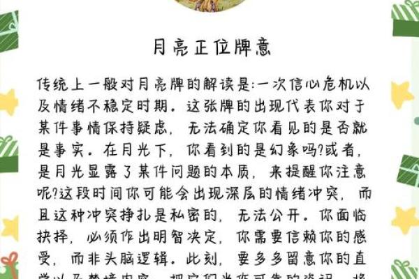 塔罗测试：十一月你该注意哪些？