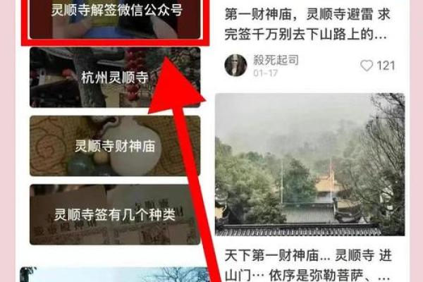 灵顺寺第十签解签全解求解