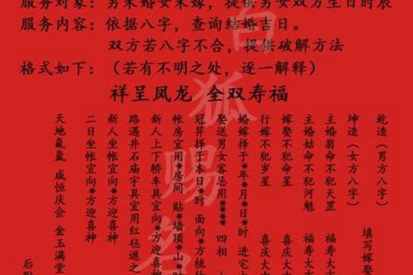 生辰八字看你的婚姻？