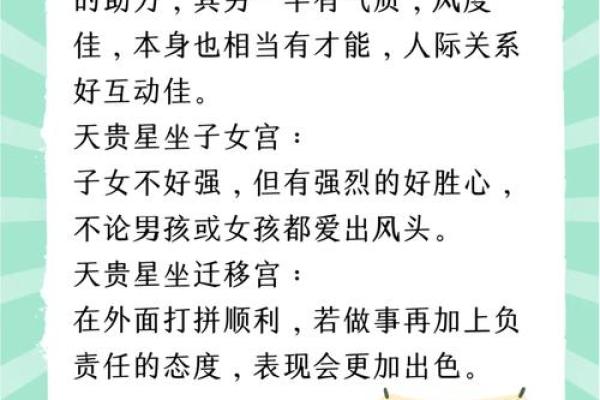 紫薇斗数36颗星代表什么