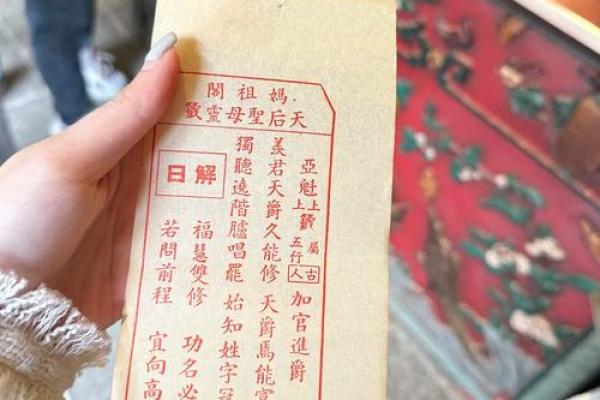 妈祖60灵签