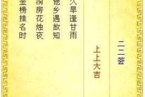 月老灵签92签中姻缘 月老灵签92签的白话意？