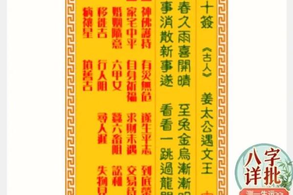 月老灵签92签中姻缘 月老灵签92签的白话意？