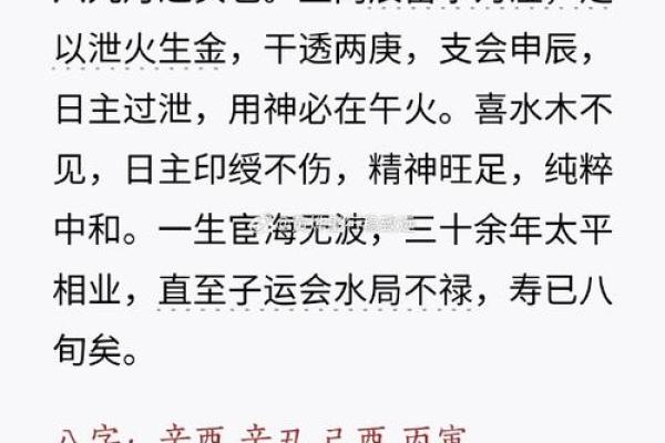 宦官的生辰八字算命