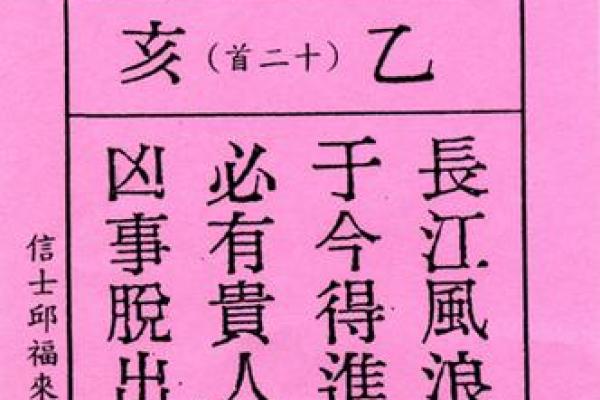 妈祖灵签41求子