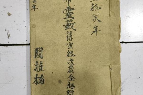 关帝九十九灵签