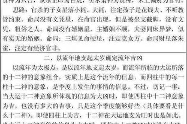 怎么看八字算命,如何自学拆八字