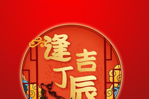 紫薇斗数逢吉