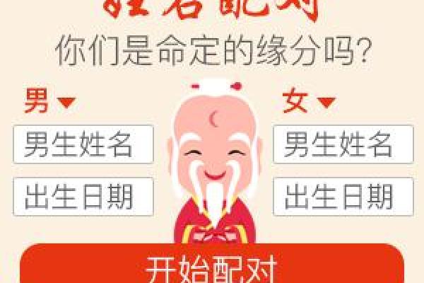 最准的免费姓名配对测试两人关系