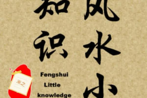 书的风水_风水知识地理纳挂书诀