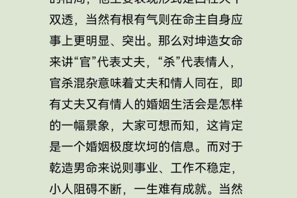 婚姻八字：官杀混杂的女命，离婚能改变婚姻不幸的宿命吗？