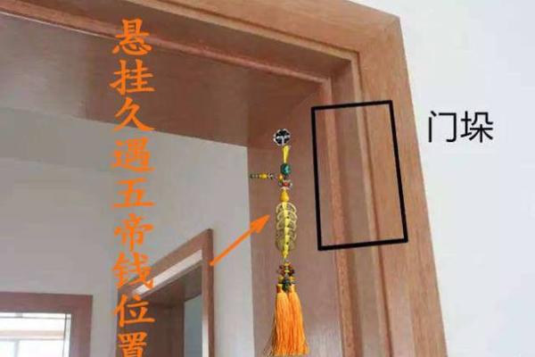 风水门挂是用来做什么的有什么作用