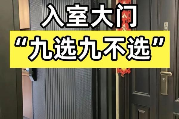入户门风水宜忌有哪些