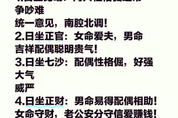 八字看配偶长相