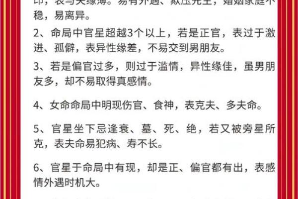 八字看配偶长相